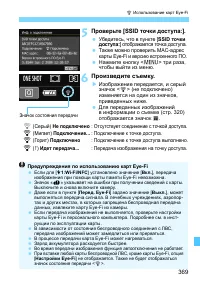 Страница 369