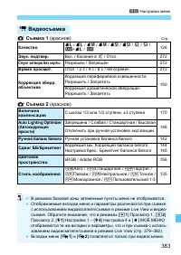 Страница 383