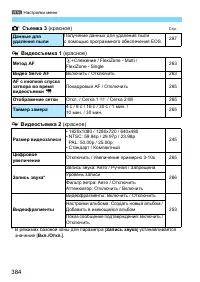 Страница 384