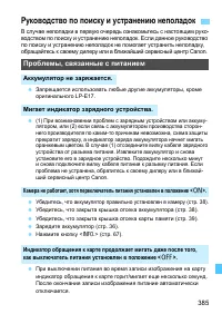 Страница 385