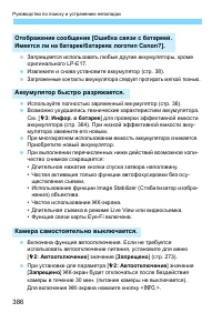 Страница 386