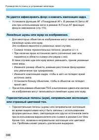 Страница 388