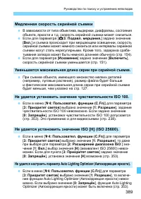 Страница 389