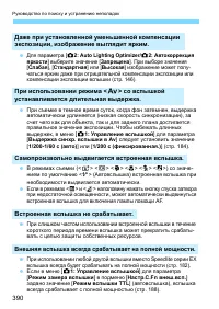 Страница 390