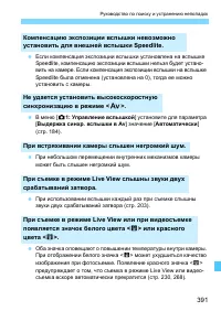 Страница 391