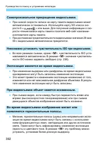 Страница 392