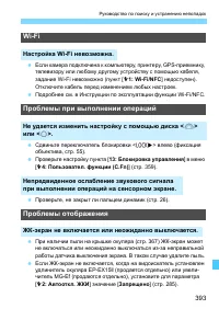 Страница 393