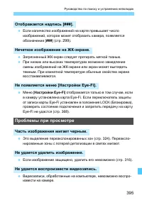 Страница 395