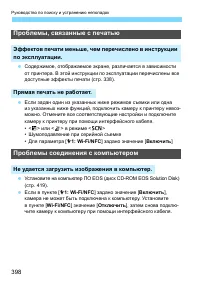 Страница 398