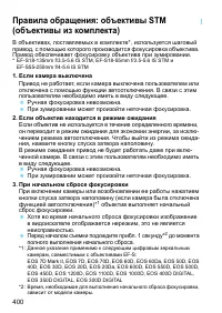 Страница 400