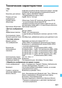 Страница 401