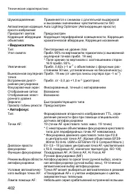 Страница 402