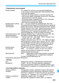 Страница 403