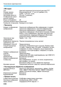 Страница 406