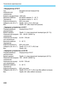 Страница 408