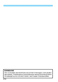 Страница 412