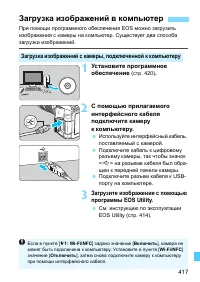 Страница 417