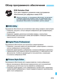 Страница 419