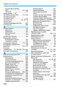 Страница 424