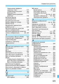 Страница 425