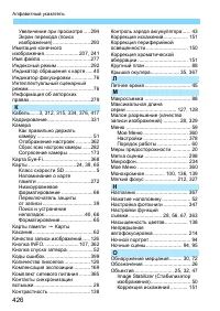 Страница 426