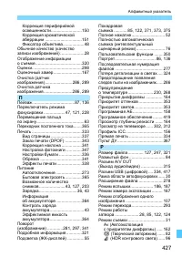 Страница 427