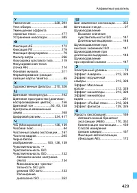 Страница 429