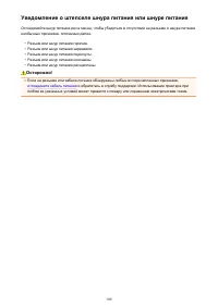 Страница 100