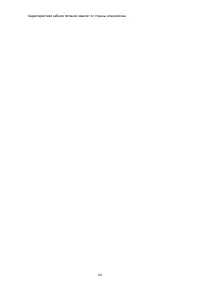 Страница 102