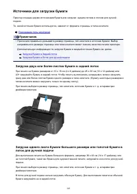 Страница 105