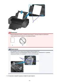 Страница 109