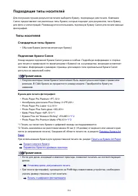 Страница 114