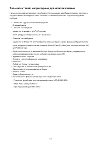 Страница 119