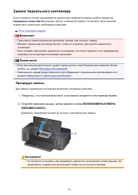 Страница 138