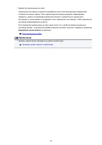 Страница 145