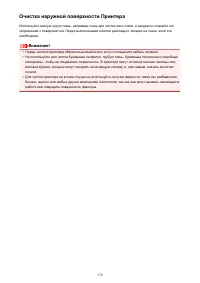 Страница 170