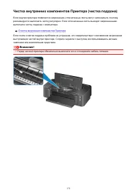 Страница 172