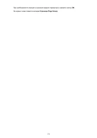 Страница 176