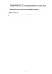 Страница 185