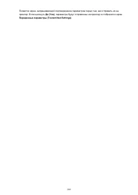 Страница 209