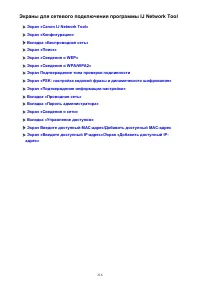 Страница 216