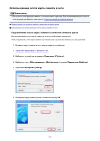 Страница 256