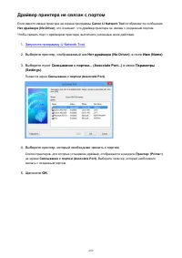 Страница 259