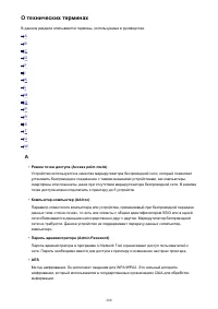 Страница 260