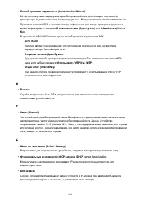 Страница 261