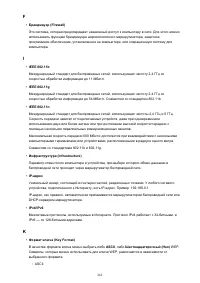 Страница 262