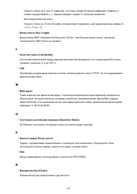 Страница 263