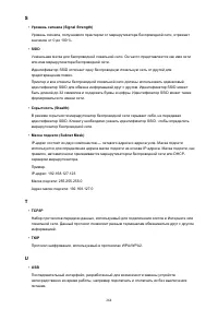 Страница 264