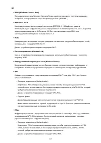 Страница 265