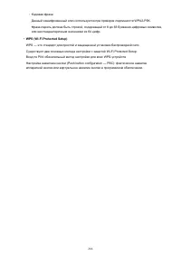 Страница 266